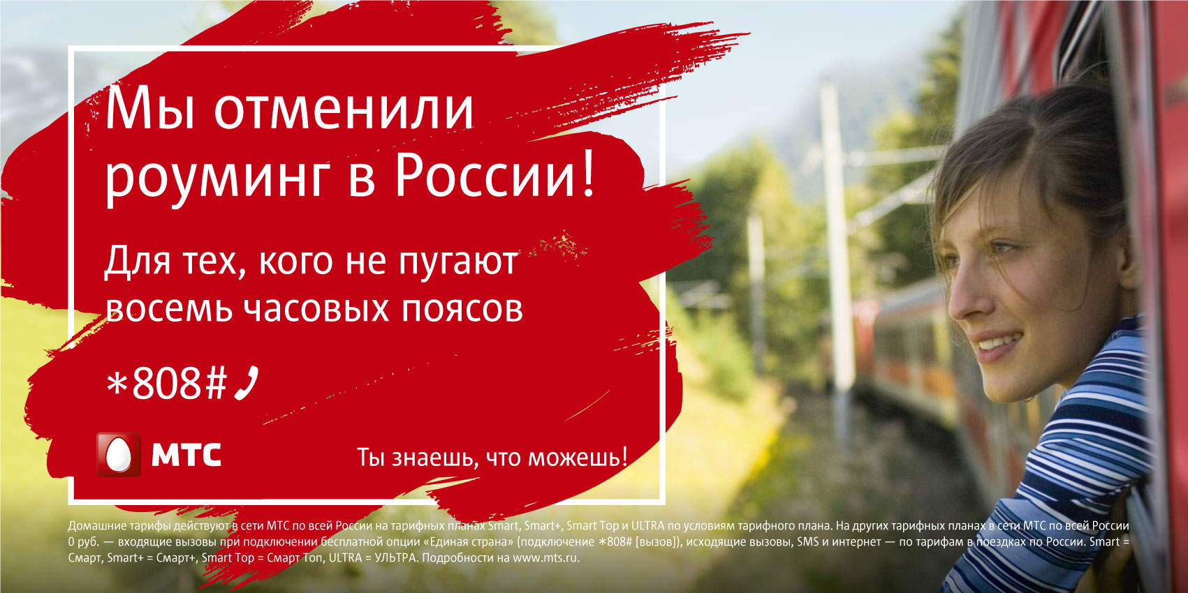 Мтс в солярисе